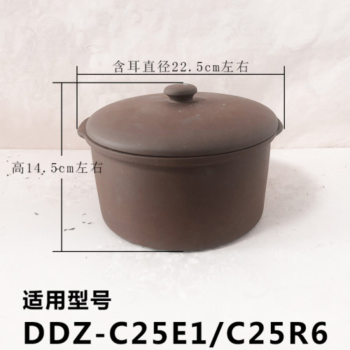 电炖盅配件2.5升盖ddz-c25e1