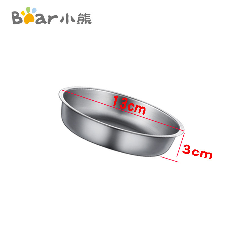 小熊煮蛋器配件ZDQ-2153/206/T10Y2/B14Q1/A14R1不锈钢蒸碗盘菜碟