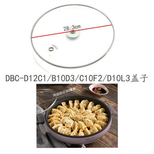 DBC-D12C1电饼铛配件盖