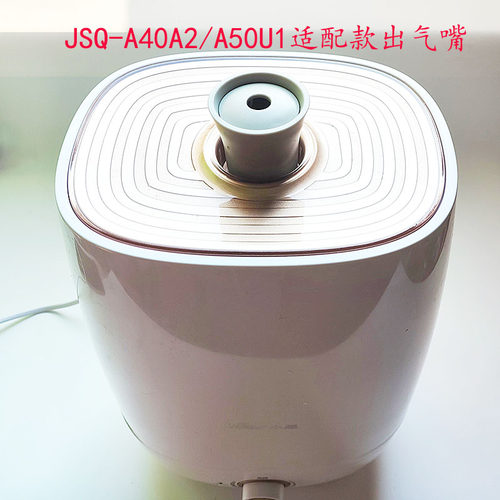 加湿器配件出雾嘴灰色