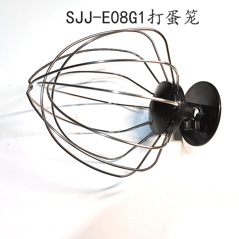 适用于小熊厨师机配件SJJ-E08G1和面机不锈钢打蛋笼奶油打蛋球