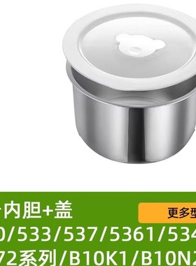 小和熊酸奶机配件盖子内胆不锈钢SNJ-B10K1/B10N2/C10H1/B10U3