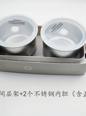小电熊B06K8不锈钢内胆密封盖子适配小熊电热饭盒DFH-B17H1/B15Z7