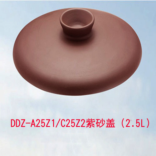 小电熊电炖盅配件DDZ-A25Z1/C25Z2/X7/B25L5/B25T6紫砂锅内胆盖
