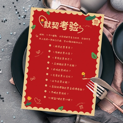 结婚堵门接亲伴郎整蛊道具