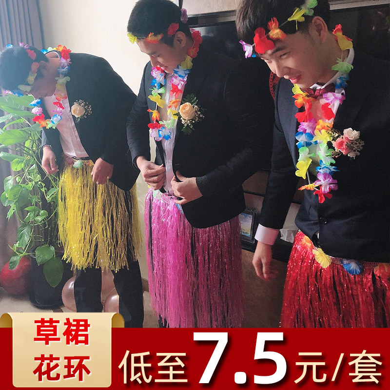 结婚游戏道具整蛊新郎伴郎草裙海草舞热辣文胸花环兄弟团恶搞接亲