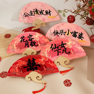 接亲伴娘团扇婚礼新娘晨袍拍照道具2025新款结婚用品大全中式喜扇