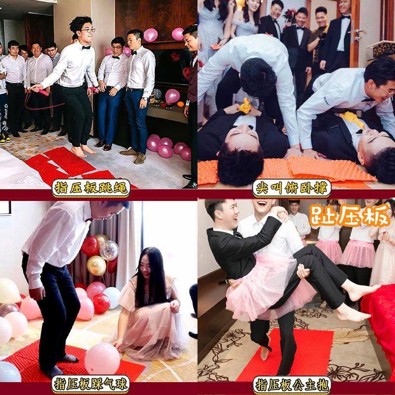 新款接亲结婚游戏指压板跳绳俯卧撑整蛊新郎惨叫鸡堵门通关卡道具