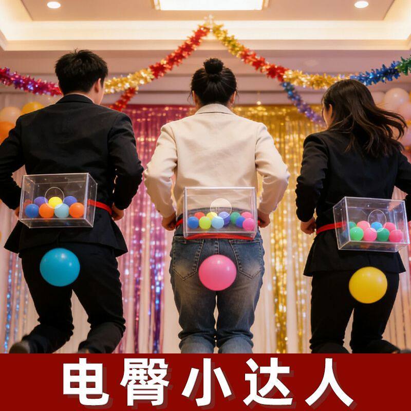 婚庆堵门抖甩乒乓球公鸡下蛋游戏道具幼儿园公司团建年会多人晚会