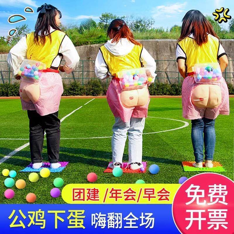 公鸡下蛋抖球团建拓展年会游戏活动电臀达人抖乒乓球道具趣味户外