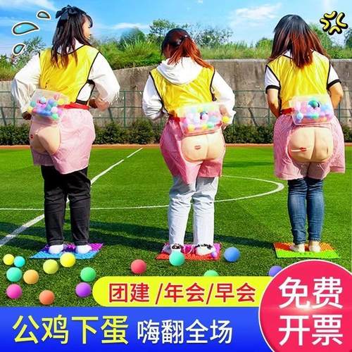 公鸡下蛋抖球团建拓展年会游戏活动电臀达人抖乒乓球道具趣味户外