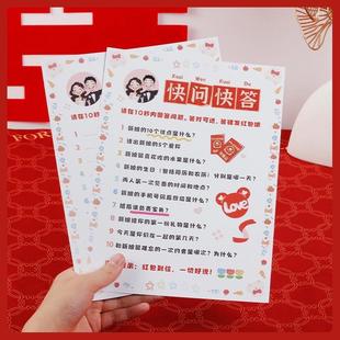 接亲快问快答卡片结婚礼堵门小游戏大作战保证承诺书誓言拍照道具