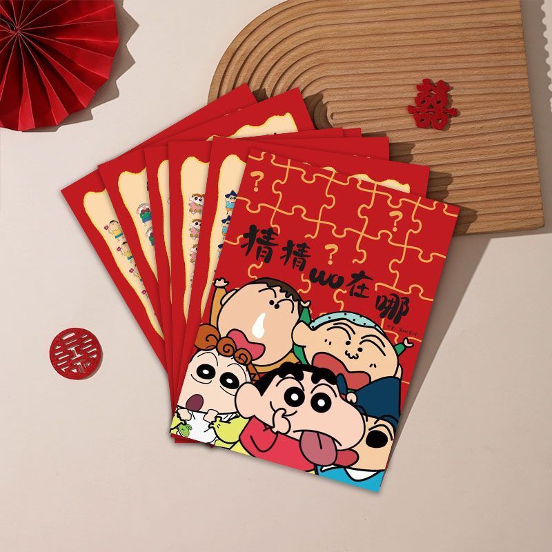 结婚接亲大作战游戏卡婚礼堵门猜猜我在哪新郎拦门搞笑接亲小卡片