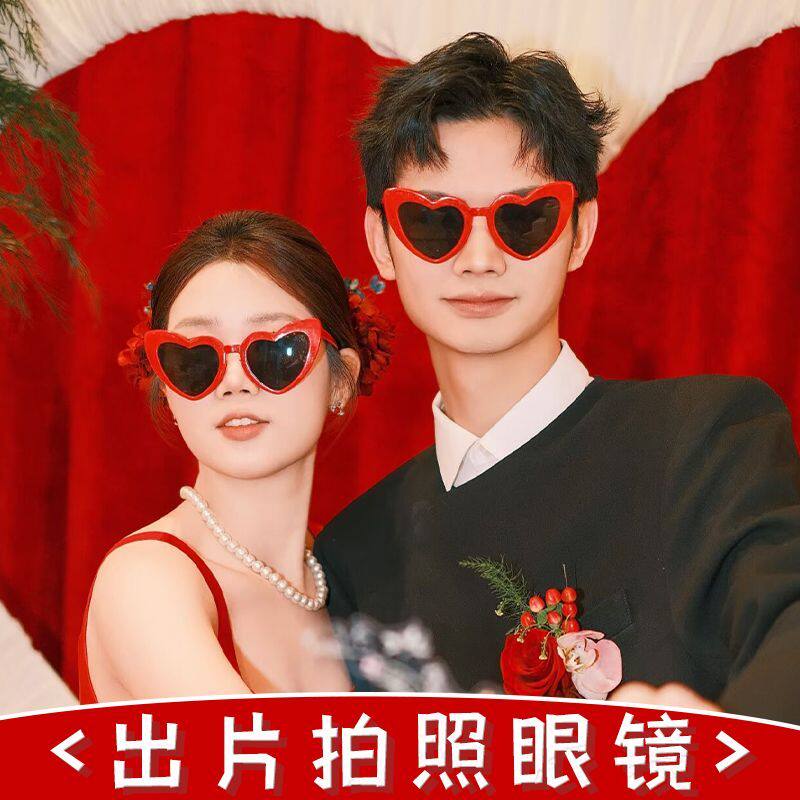 晨袍女新娘结婚拍照道具伴娘爱心墨眼镜婚礼高级氛围感小众装饰