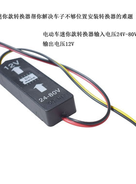 电动车电压转换器雷镖