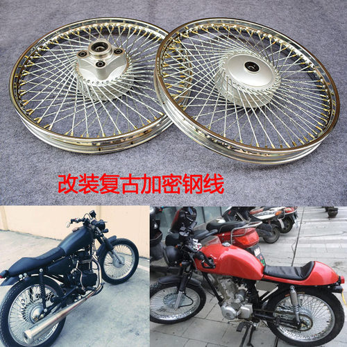 雷镖CG125摩托车前后轮网总成