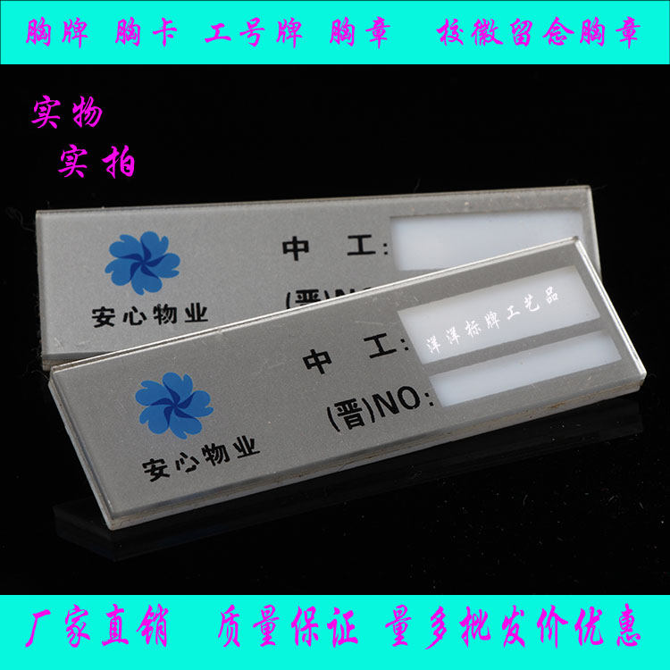 徽章定制 胸牌定做  专业定制 胸章 个性胸章 徽章定制 量大价优|ruв категории персональные настройки/разработка услуг/DIY, управление/канцелярские настройки, грудь карты на заказ - от Buy2taobao.com для оказания профессиональной услуги покупки агента Taobao