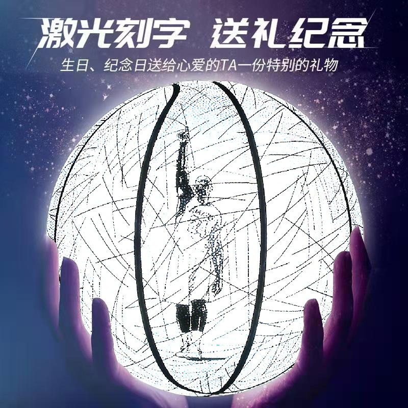 正品夜光篮球5号7号成人青少年专用篮球室外耐磨软皮舒适真皮手感