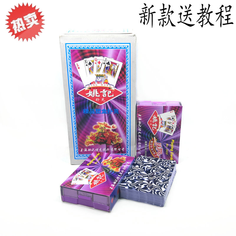 NO 989扑克纸牌
