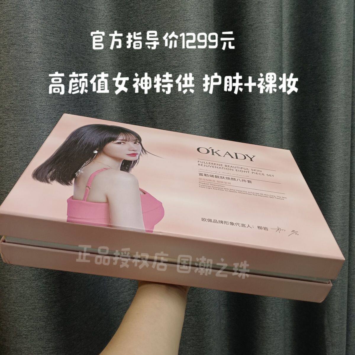 大牌正品法国护肤品套装补水保湿提亮肤色紧致抗皱化妆品套装