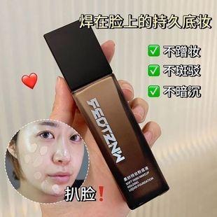 拍下79 正品法汀妮新款三代柔纱蹭不掉粉底液不卡粉持久滋润防水