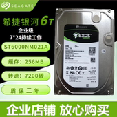 256M服务器台式 ST6000NM021A 机机械6T硬盘两年质保 银河 原装