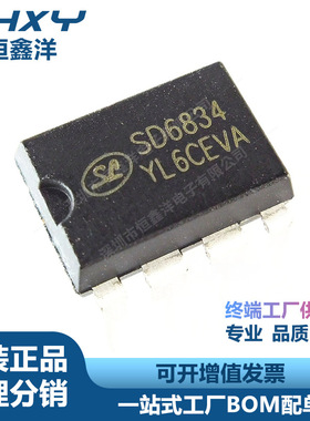 SD6834 DIP8 / LED液晶电源管理控制 全新现货