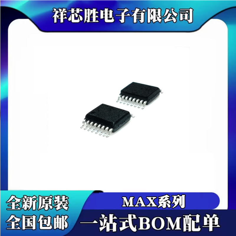 MAX4602CAE全新 MAX4602EAE MAX4663CAE MAX5908UEE芯片IC