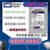 SATA3台式 7200转256M 10T紫盘Pro 监控级硬盘 101EJRP
