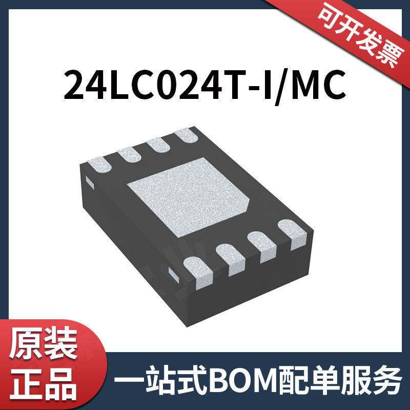 24LC024T-I/MC 24LC024T 8-VFDFN全新储存IC芯片 MCU