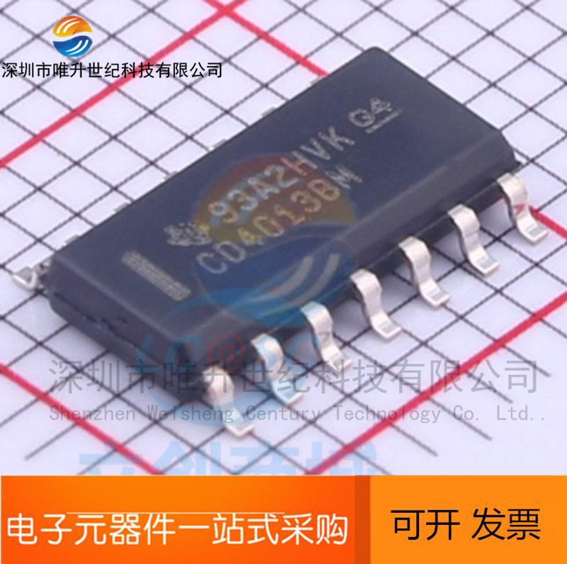 全新 CD4013BM96 CMOS双D型触发器贴片SOIC-14逻辑芯片