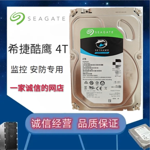 游戏 监控录像机 新酷鹰4T 垂直4T ST4000VX007