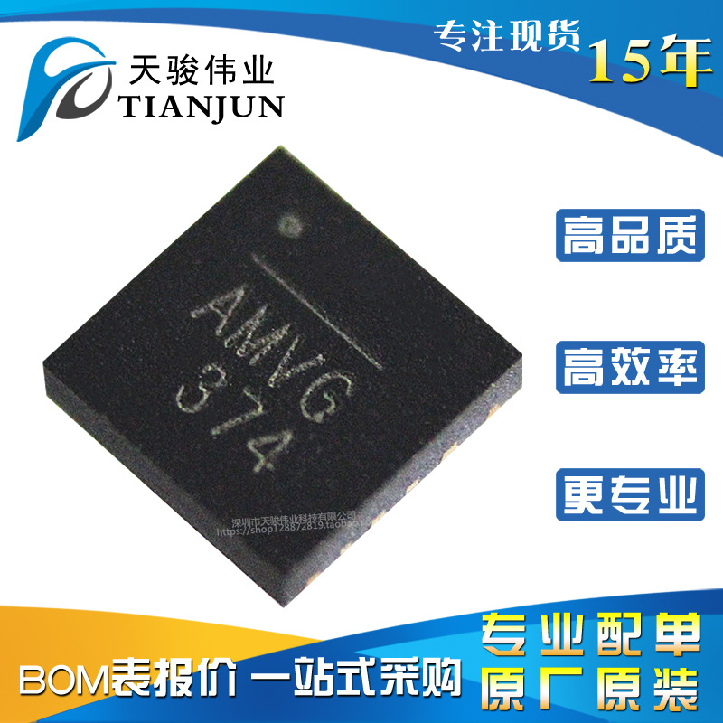 MP86901-AGQT-Z丝印AMVG封装TQFN-13开关控制器芯片