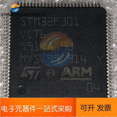 全新 STM32F301VCT6 封装LQFP100 301VCT6微控制器MCU库存现货