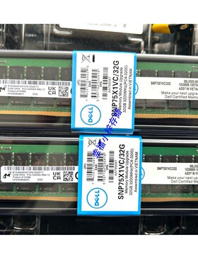 Dell/戴尔SNP75X1VC/32G 32GB 2RX4 3200内存 AA799087 AA810827
