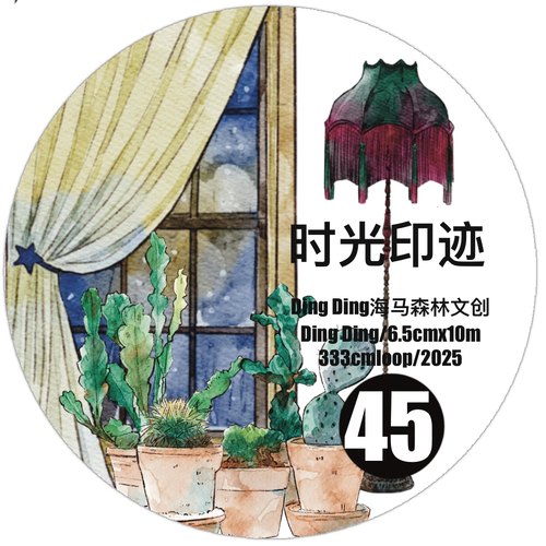 Ding Ding文创 手绘胶带素材Ding DingVol.12【45#时光印迹】手帐