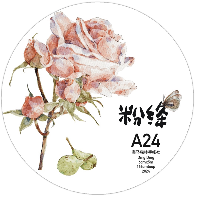 海马森林第四弹【A24#粉绛】原创花卉手绘手账和纸/PET胶带百搭