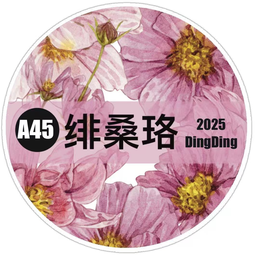 Ding Ding原创 海马森林第八弹【A45#绯桑珞】手绘花朵图案手帐