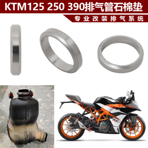 KTMDUK250RC390石墨密封垫圈