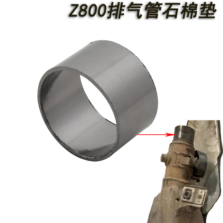 适用川崎Z800摩托车改装排气管配件前中段石墨棉垫环密封圈防漏气