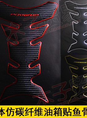 适用铃木GW250春风150NK幻影DL250摩托车DR160油箱贴纸鱼骨贴花