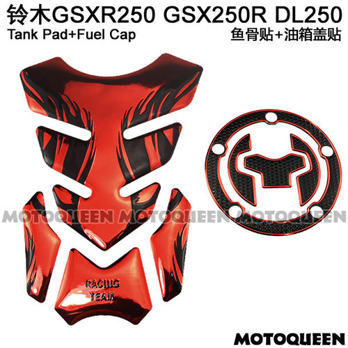 适用DL250铃木GSX250摩托车DR160/300油箱装饰保护贴纸膜鱼骨贴花