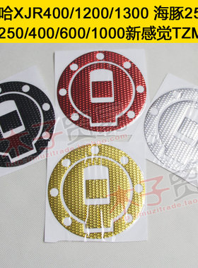 适用TZM150雅马哈XJR400新感觉地平线FZR250摩托车油箱盖贴纸贴花