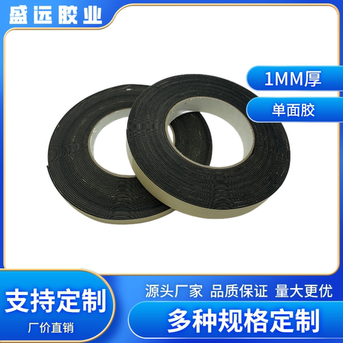 1mm泡棉胶海绵胶EVA缓冲贴