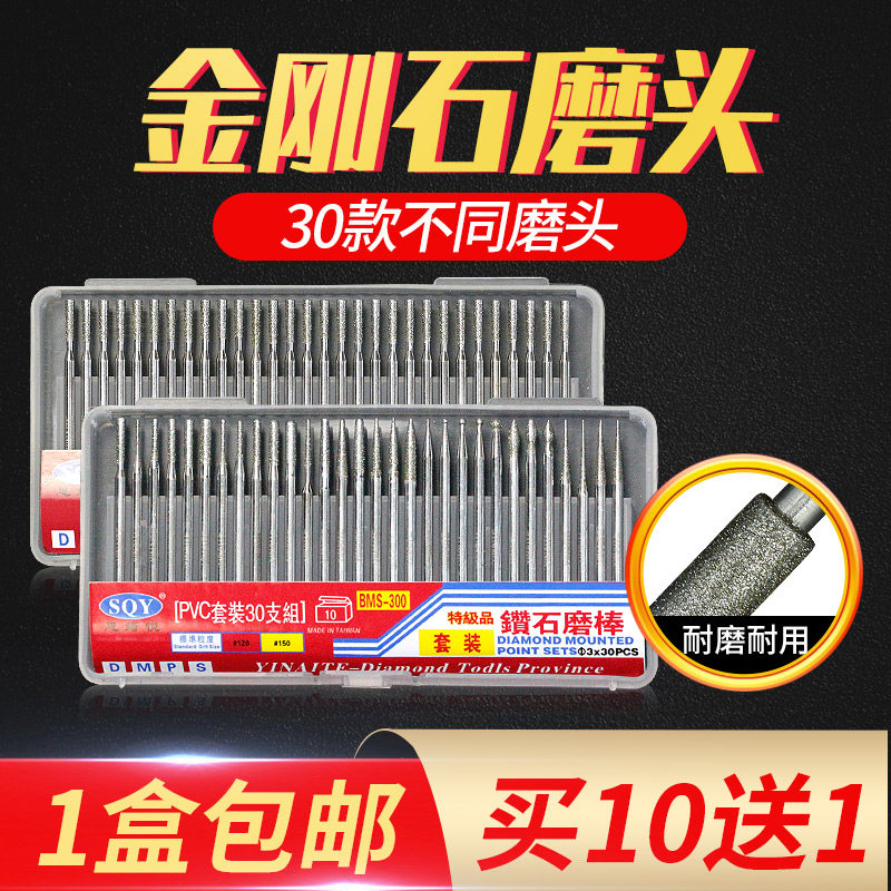 金刚石磨头3mm柄金刚砂磨棒圆柱形套装玉石雕刻尖针30支盒装包邮