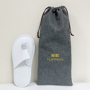 酒店拖鞋收纳袋麻布包装袋子民宿宾馆客房抽绳束口防尘可定制logo