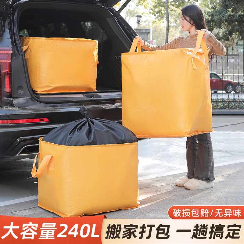 大容量搬家袋防水防尘拉链款