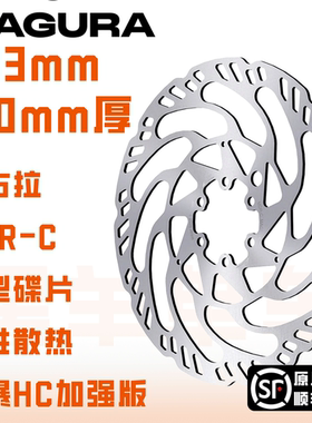 马古拉 MAGURA MDR C 风暴strom HC山地车碟片刹车203六钉 mdrc