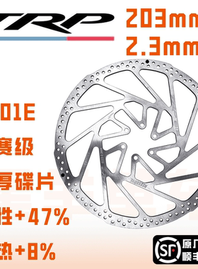 TRP s01e山地车加厚碟片刹车盘速降竞赛ebike电助力DH2.3mm碟刹盘