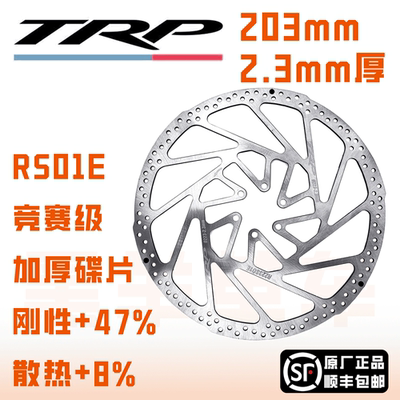 TRP2.3mm加厚重型山地碟片